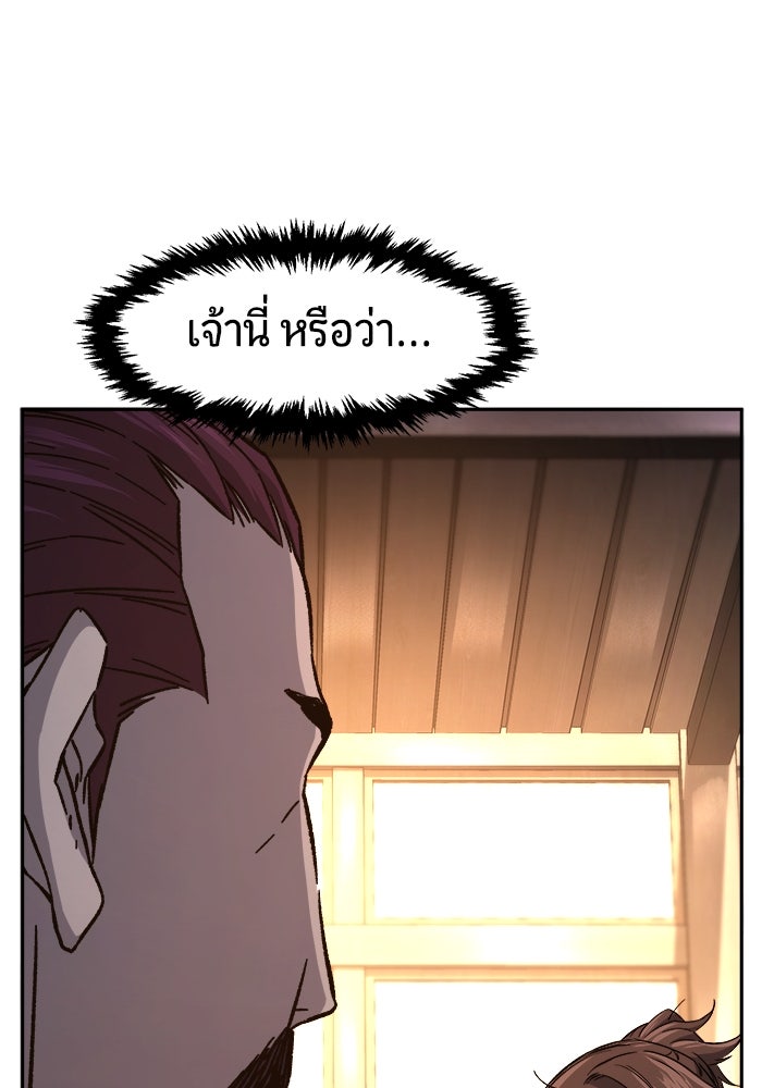 เซียนสัมผัสดาบ - หน้า 39