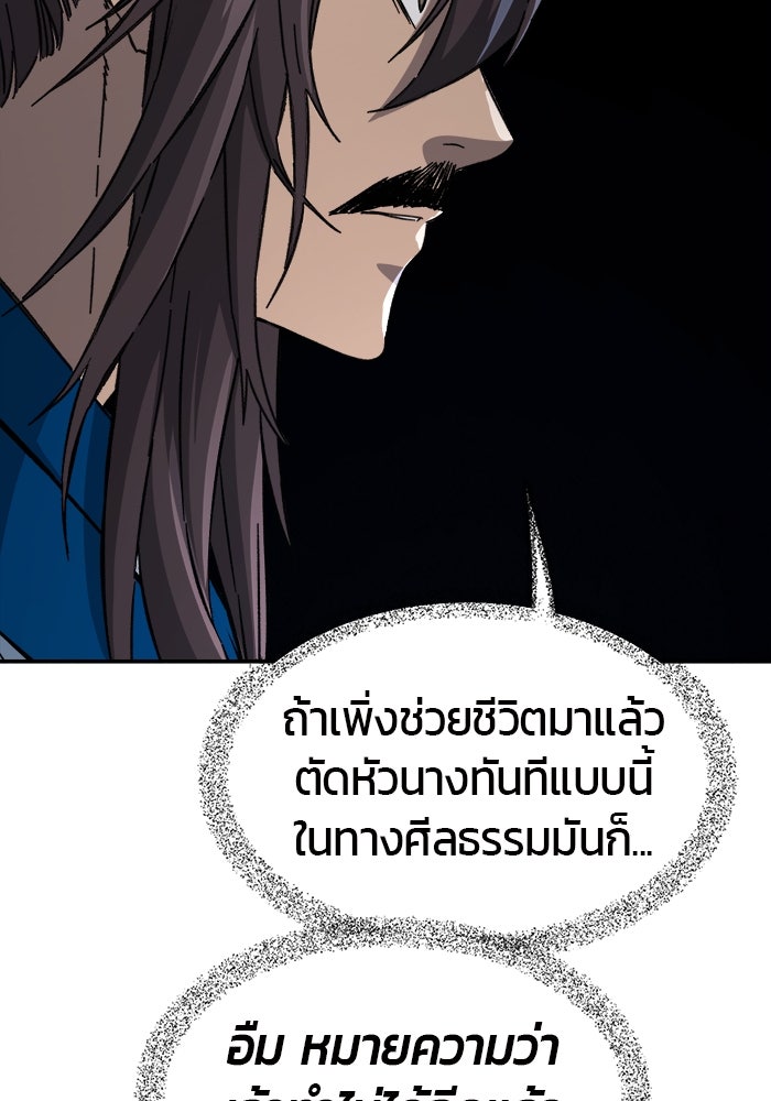 เซียนสัมผัสดาบ - หน้า 4