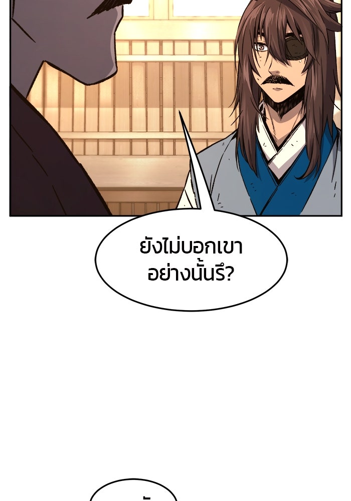 เซียนสัมผัสดาบ - หน้า 40