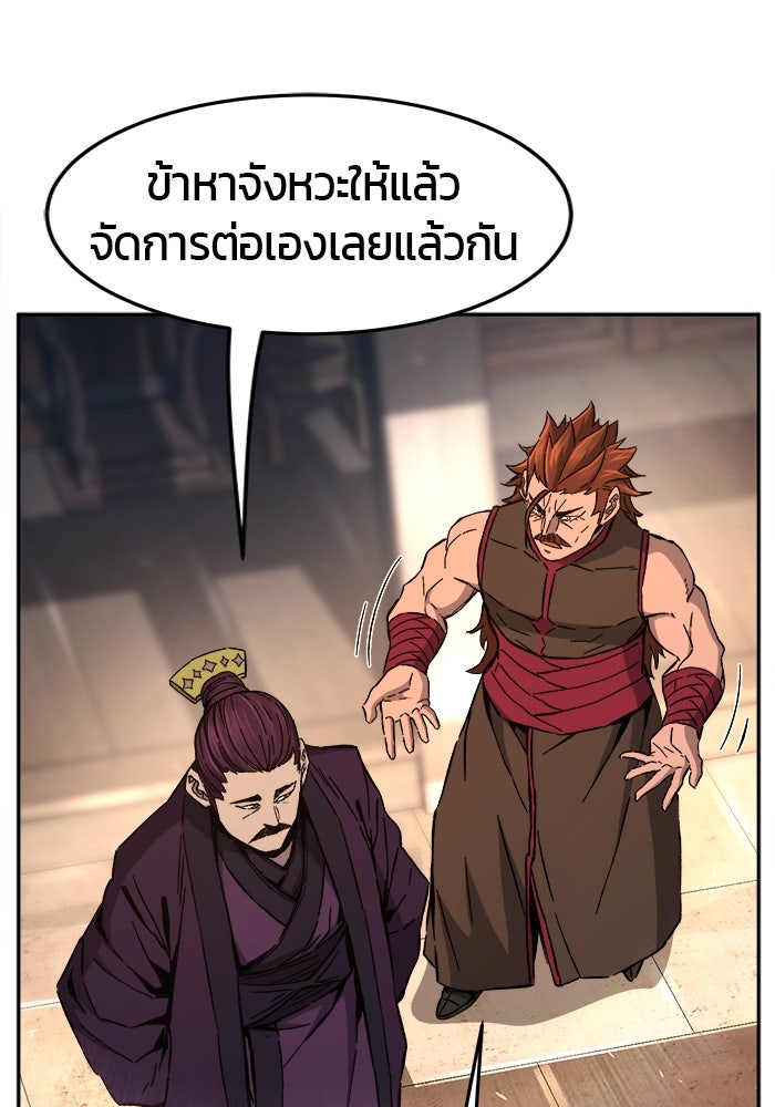 เซียนสัมผัสดาบ - หน้า 46
