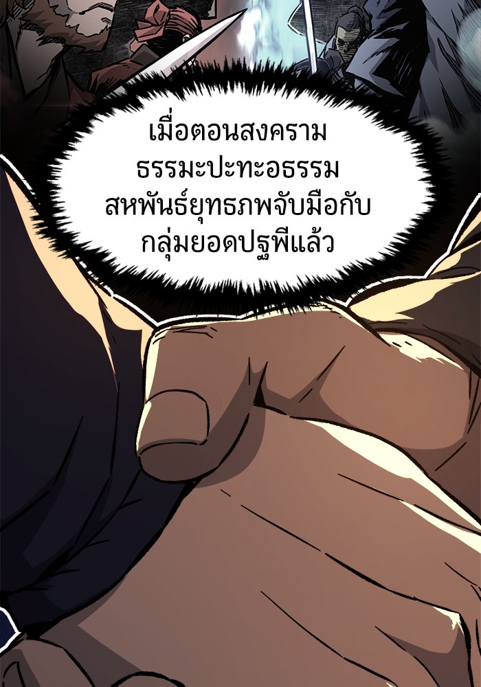 เซียนสัมผัสดาบ - หน้า 72