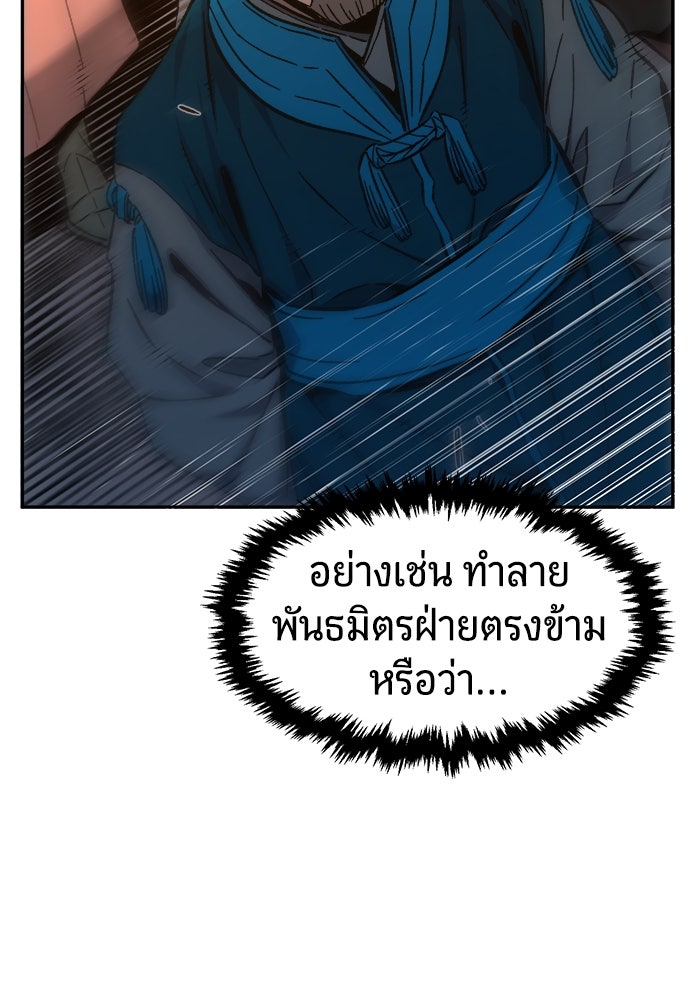 เซียนสัมผัสดาบ - หน้า 89