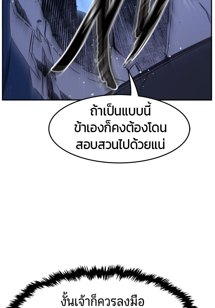 เซียนสัมผัสดาบ - หน้า 116