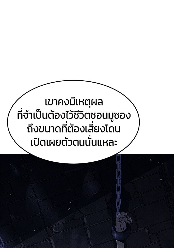 เซียนสัมผัสดาบ - หน้า 142