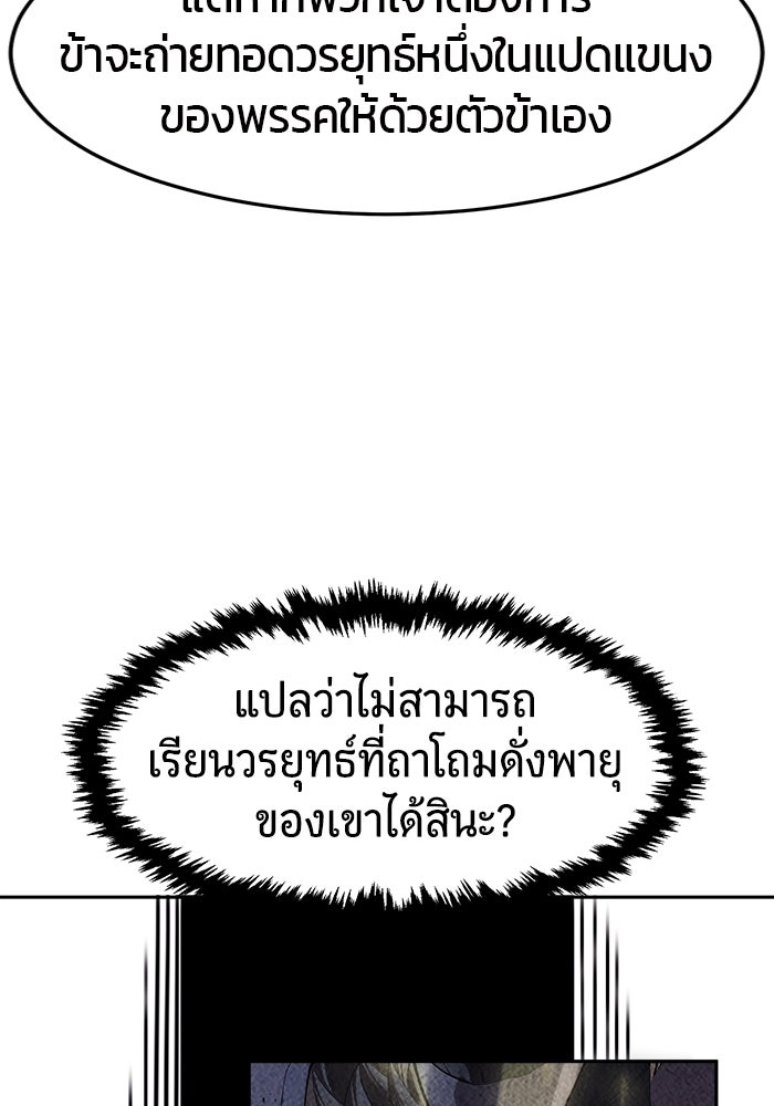 เซียนสัมผัสดาบ - หน้า 21