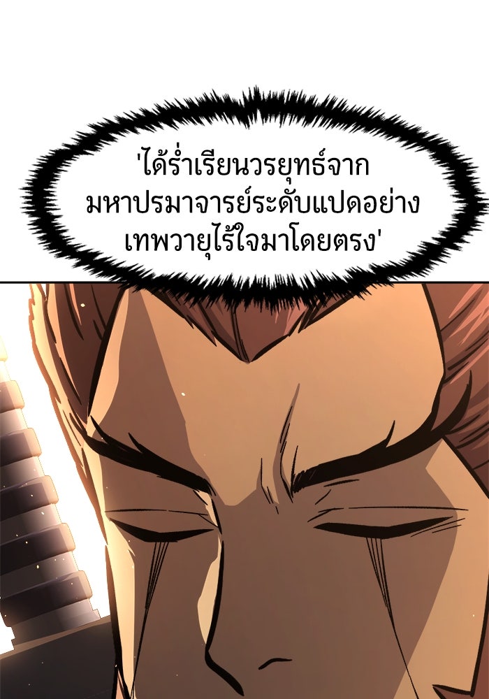 เซียนสัมผัสดาบ - หน้า 27