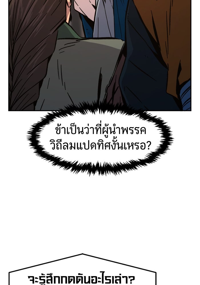 เซียนสัมผัสดาบ - หน้า 3