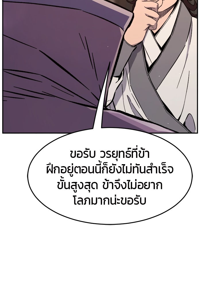 เซียนสัมผัสดาบ - หน้า 32