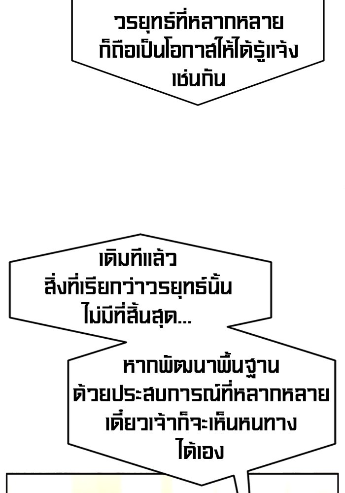 เซียนสัมผัสดาบ - หน้า 39