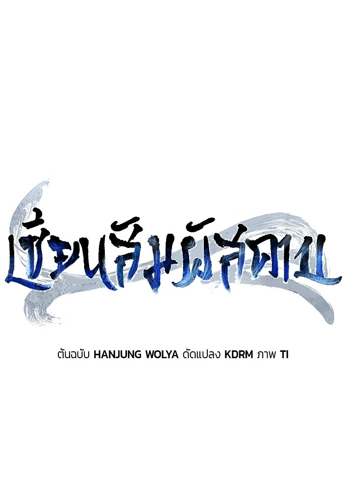 เซียนสัมผัสดาบ - หน้า 45