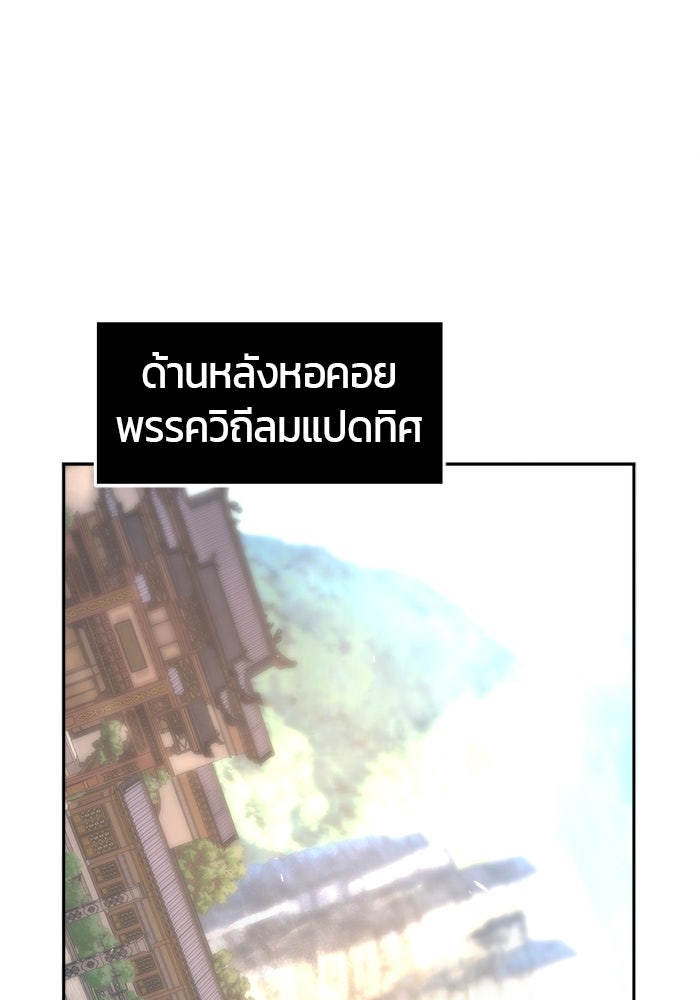 เซียนสัมผัสดาบ - หน้า 46