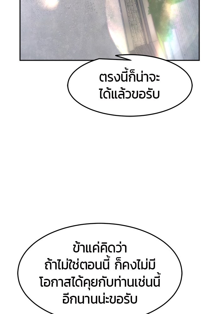 เซียนสัมผัสดาบ - หน้า 48
