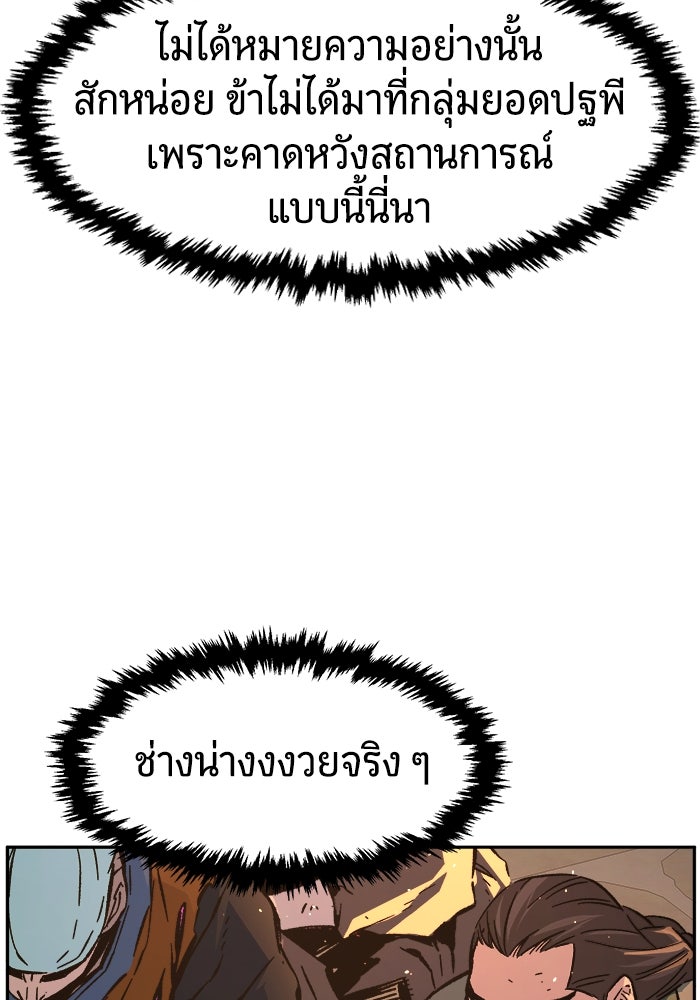 เซียนสัมผัสดาบ - หน้า 5