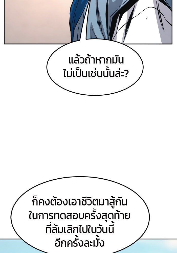 เซียนสัมผัสดาบ - หน้า 65