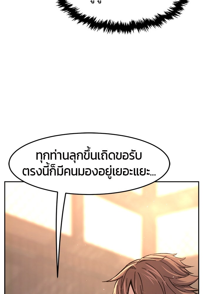 เซียนสัมผัสดาบ - หน้า 7