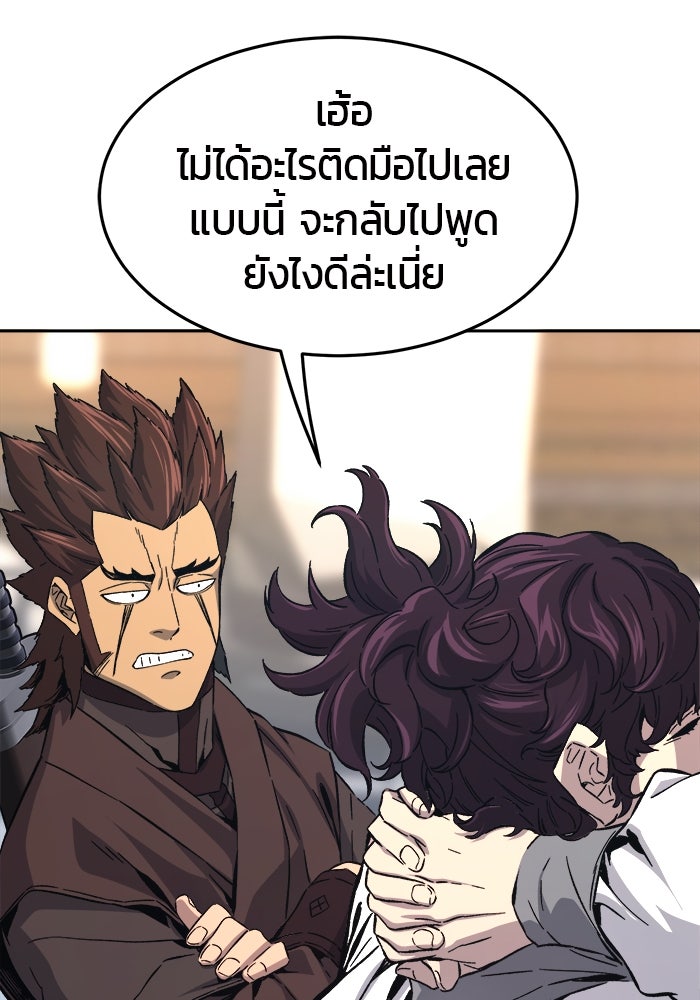 เซียนสัมผัสดาบ - หน้า 77