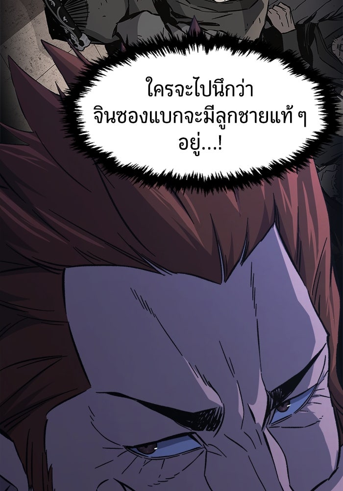 เซียนสัมผัสดาบ - หน้า 89