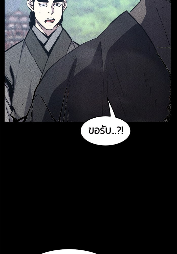 เซียนสัมผัสดาบ - หน้า 126