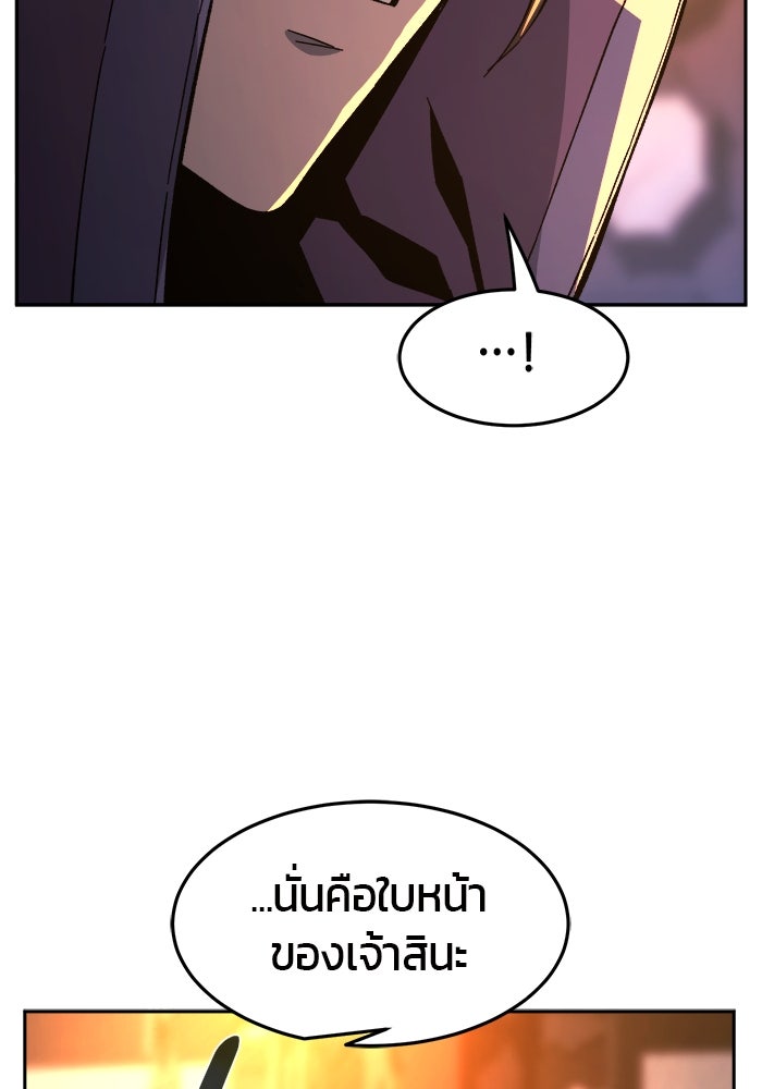 เซียนสัมผัสดาบ - หน้า 13