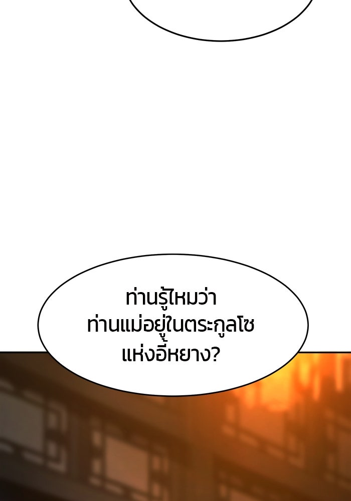 เซียนสัมผัสดาบ - หน้า 17