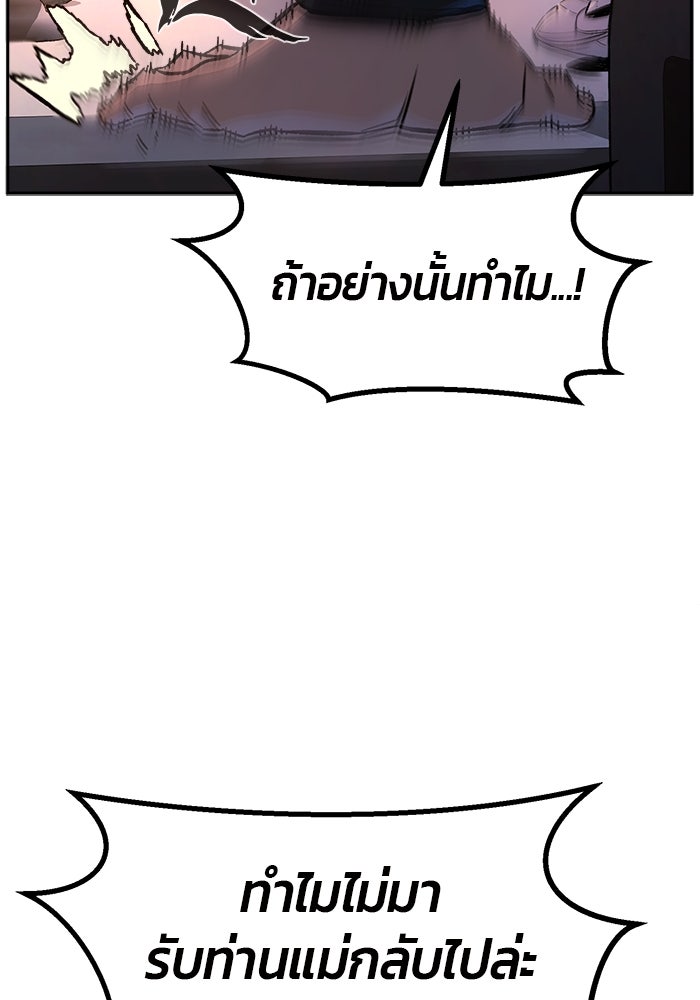 เซียนสัมผัสดาบ - หน้า 23