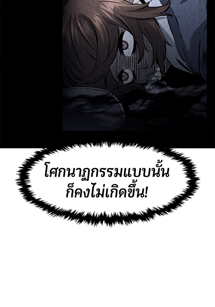 เซียนสัมผัสดาบ - หน้า 28