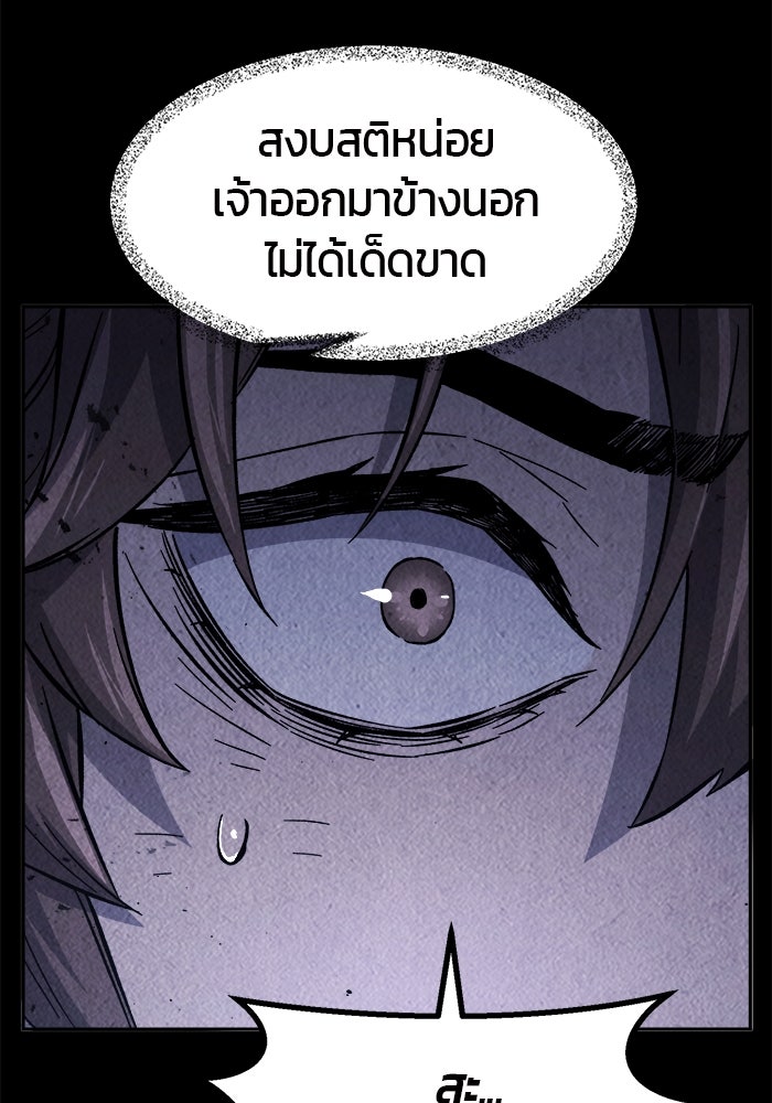 เซียนสัมผัสดาบ - หน้า 43