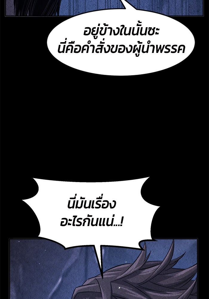เซียนสัมผัสดาบ - หน้า 47
