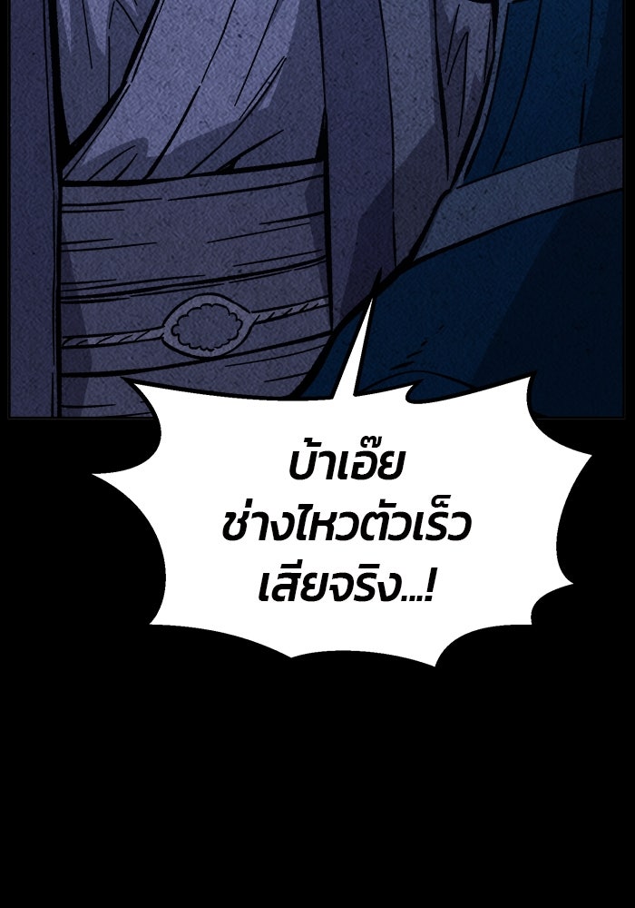 เซียนสัมผัสดาบ - หน้า 60