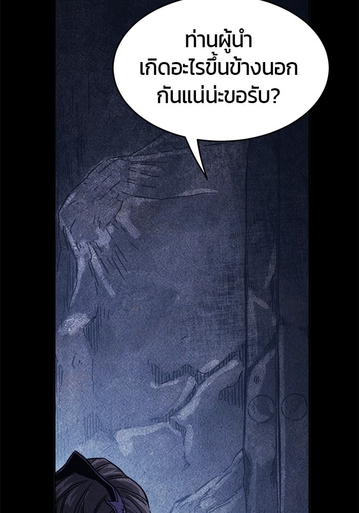 เซียนสัมผัสดาบ - หน้า 64