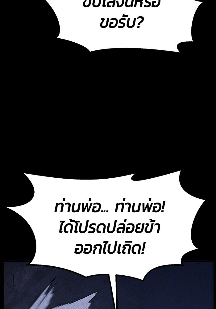 เซียนสัมผัสดาบ - หน้า 68
