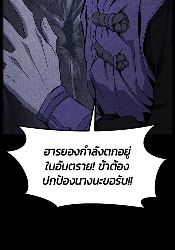 เซียนสัมผัสดาบ - หน้า 70