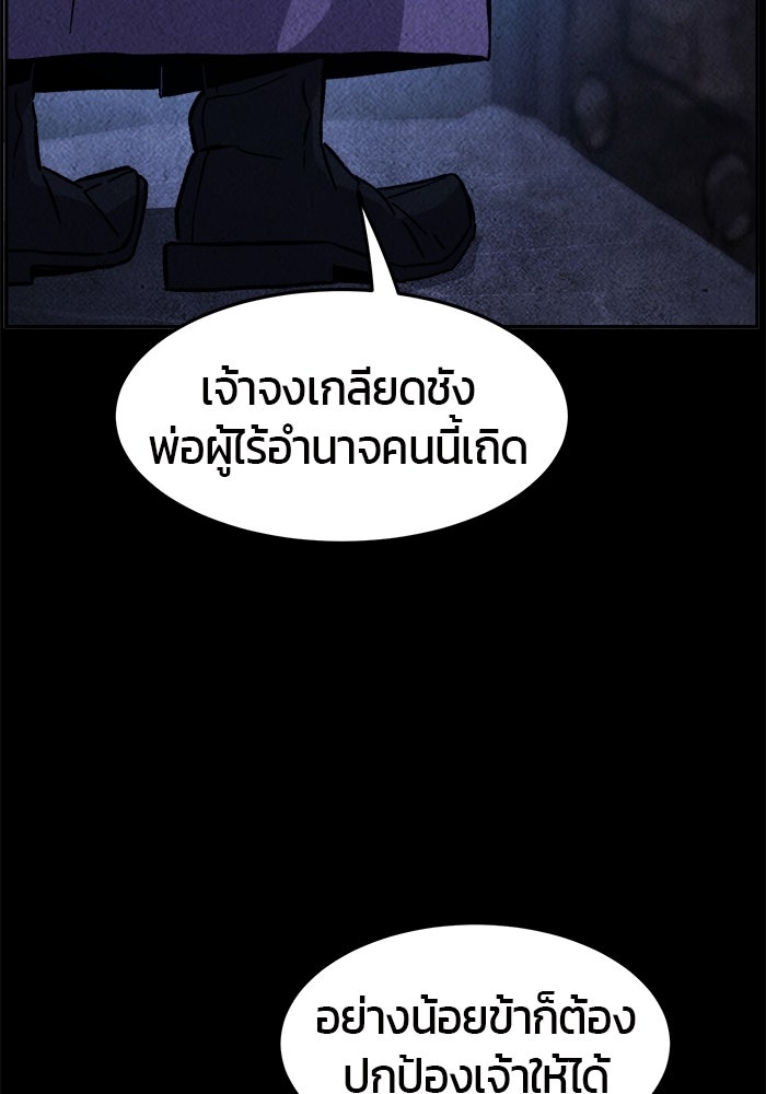 เซียนสัมผัสดาบ - หน้า 72