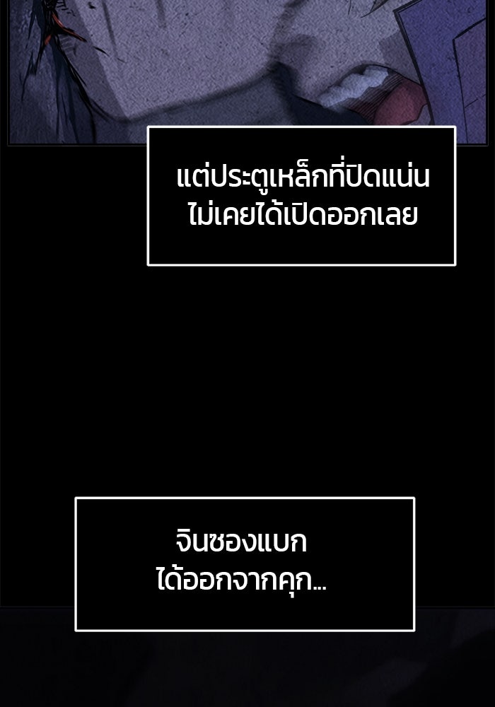 เซียนสัมผัสดาบ - หน้า 77
