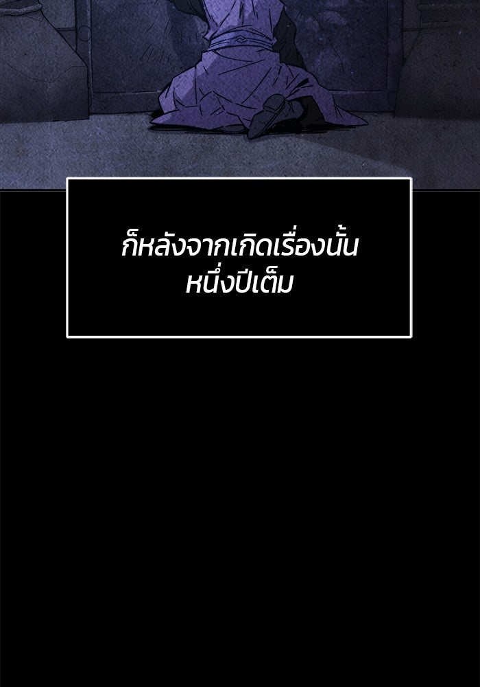 เซียนสัมผัสดาบ - หน้า 79