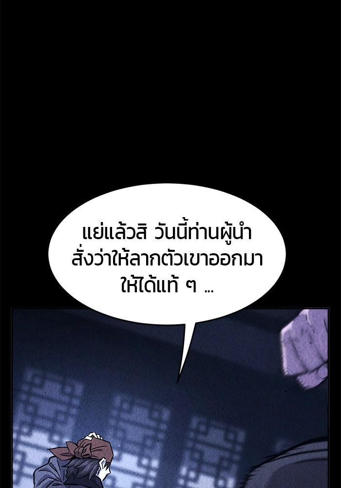 เซียนสัมผัสดาบ - หน้า 84