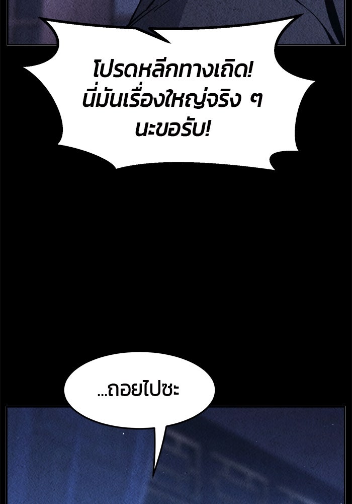 เซียนสัมผัสดาบ - หน้า 88