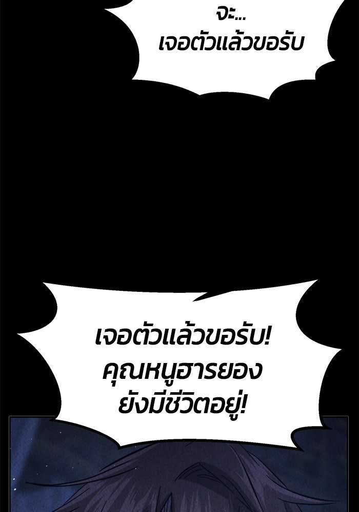 เซียนสัมผัสดาบ - หน้า 90