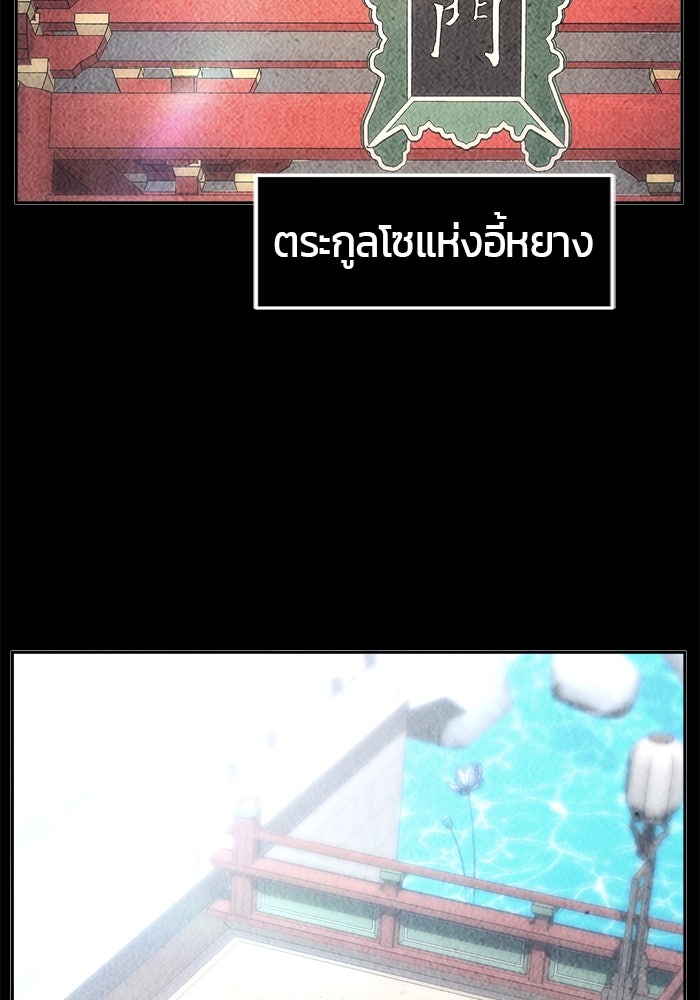 เซียนสัมผัสดาบ - หน้า 94