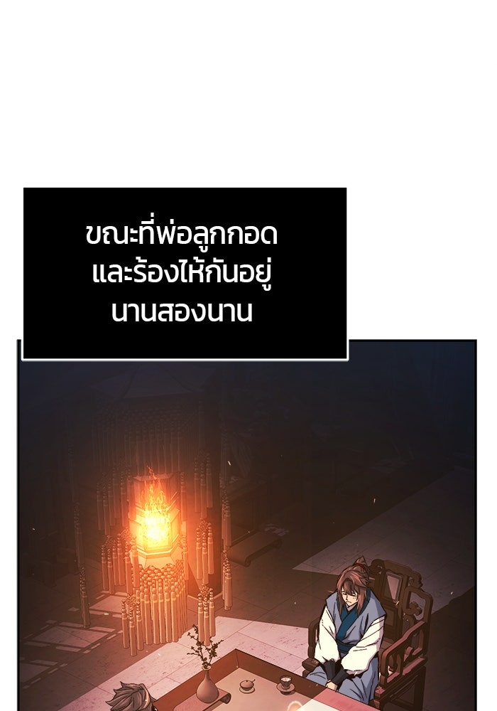 เซียนสัมผัสดาบ - หน้า 10