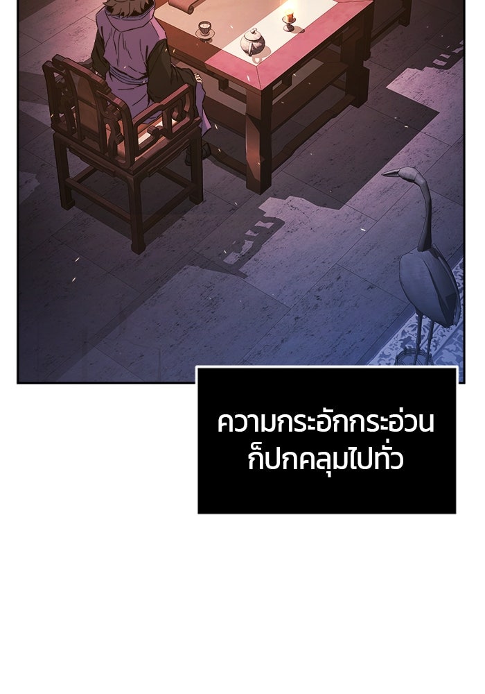 เซียนสัมผัสดาบ - หน้า 11