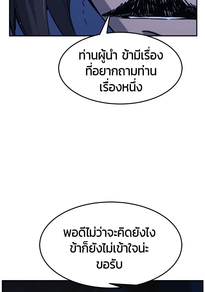 เซียนสัมผัสดาบ - หน้า 116