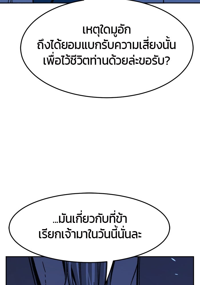 เซียนสัมผัสดาบ - หน้า 124