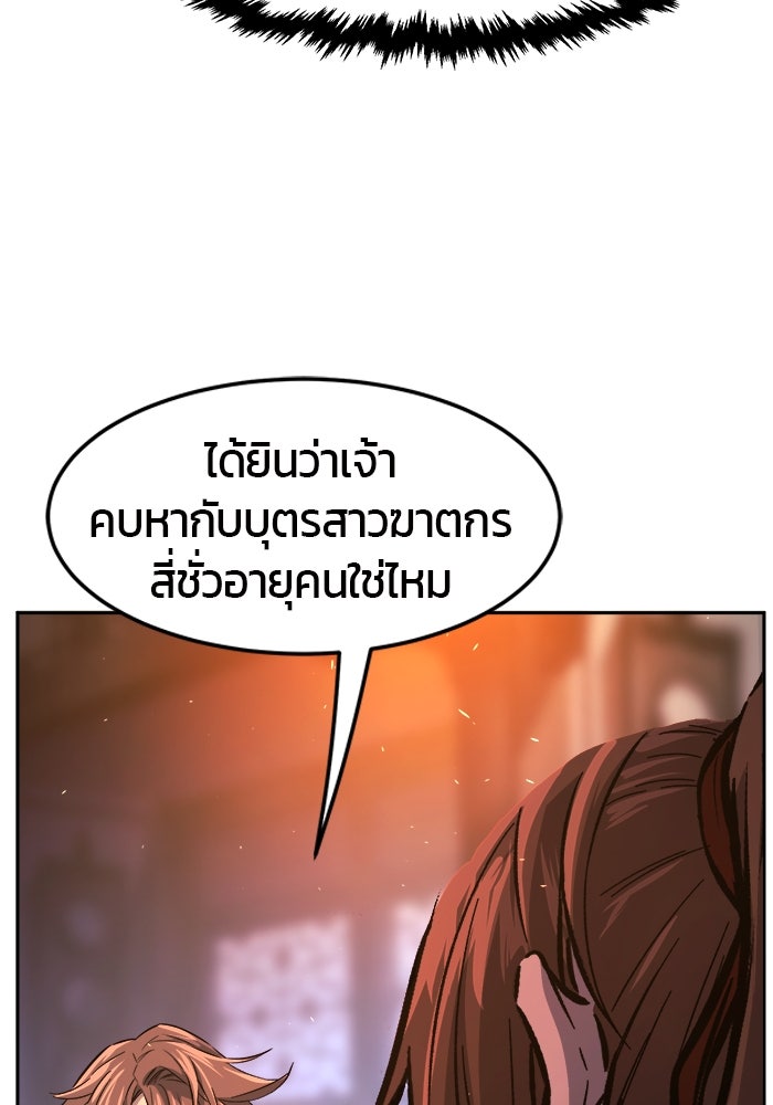 เซียนสัมผัสดาบ - หน้า 13