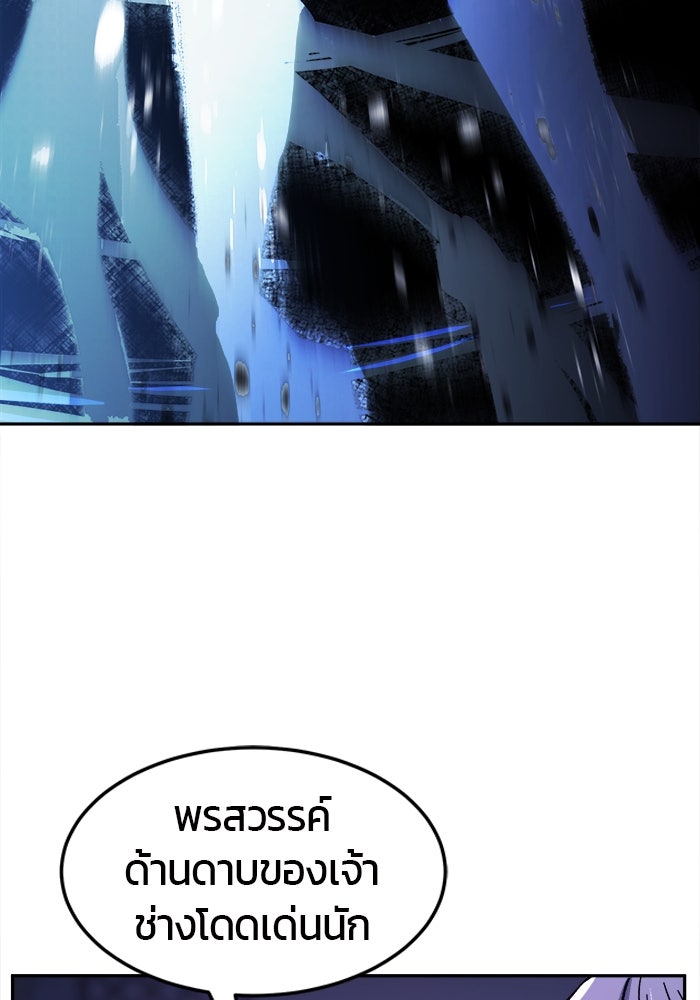 เซียนสัมผัสดาบ - หน้า 137