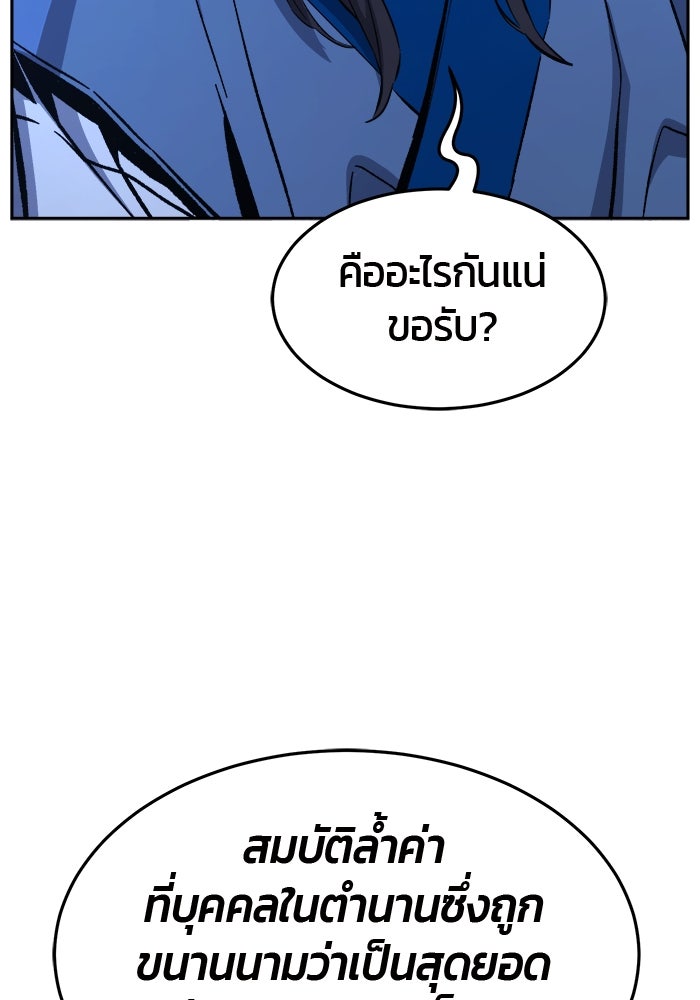 เซียนสัมผัสดาบ - หน้า 142