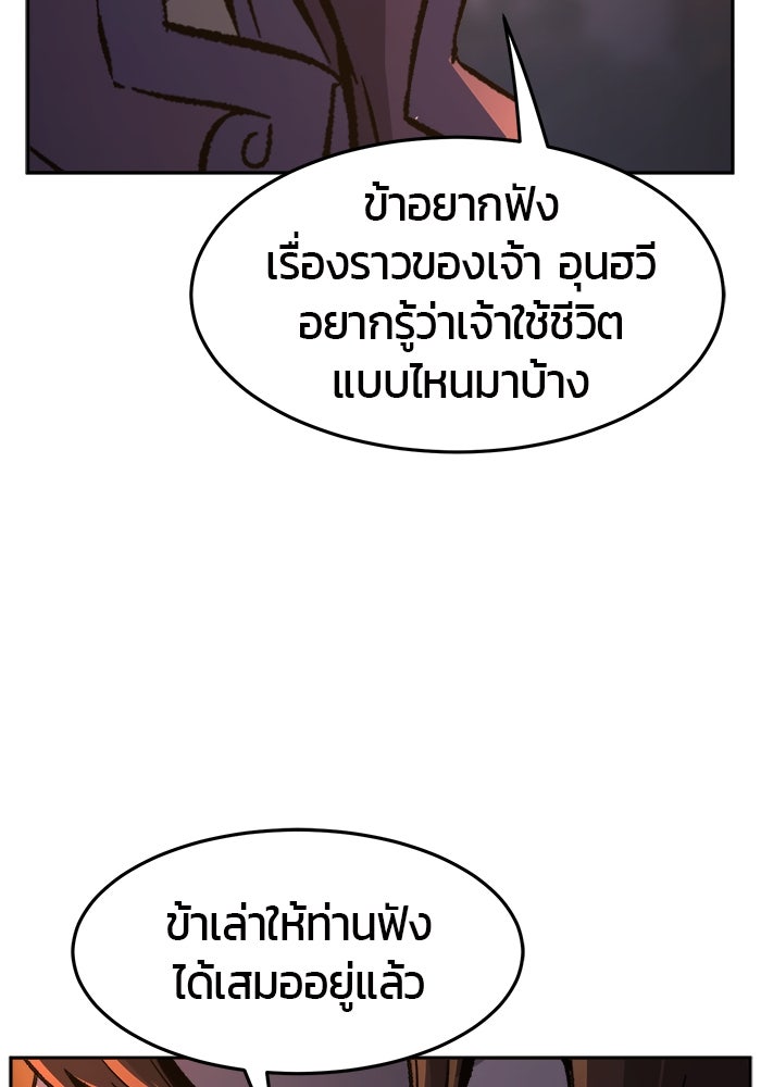 เซียนสัมผัสดาบ - หน้า 16