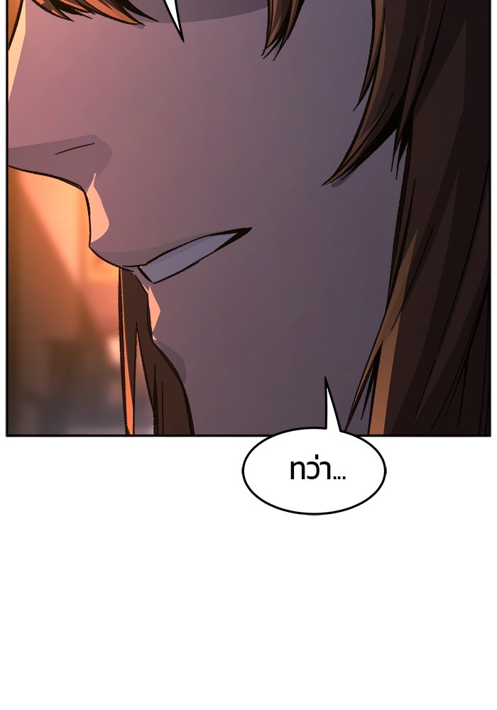 เซียนสัมผัสดาบ - หน้า 17