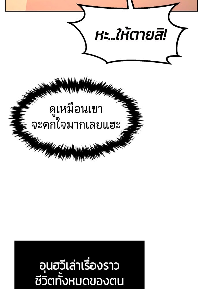 เซียนสัมผัสดาบ - หน้า 29