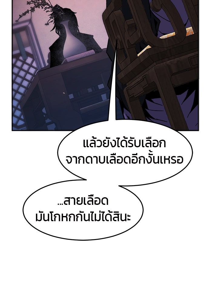 เซียนสัมผัสดาบ - หน้า 34